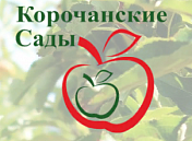 ЗАО "Корочанский плодопитомник"